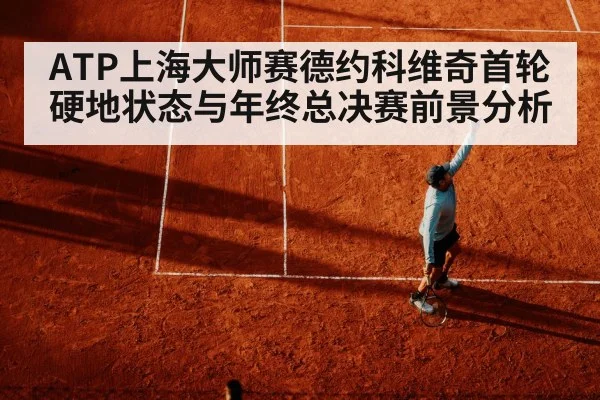 tennis serve motion