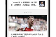 官方网站-阿森纳经典球员特辑：卡努1999-2004 44粒进球